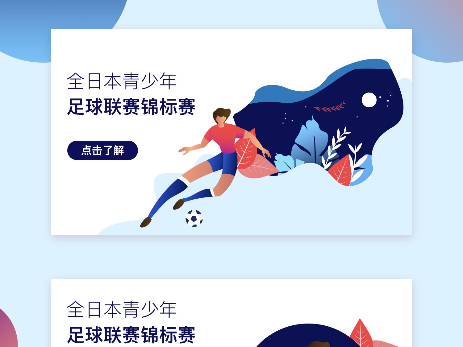 的赔率变化