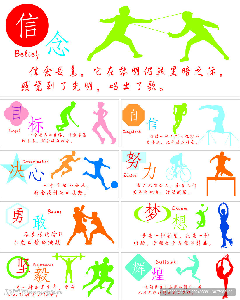 肃清体育风